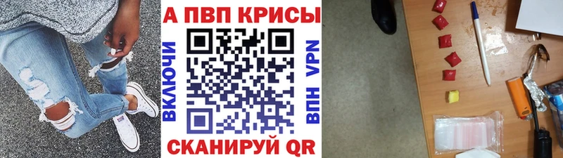 Alpha-PVP СК КРИС  купить наркоту  Чишмы 
