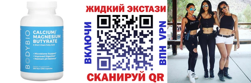 Бутират бутик  mega ТОР  Чишмы 