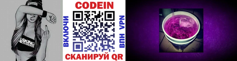 как найти закладки  mega как войти  Кодеиновый сироп Lean Purple Drank  Чишмы 