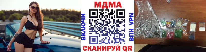 МДМА кристаллы  сайты даркнета клад  Чишмы 