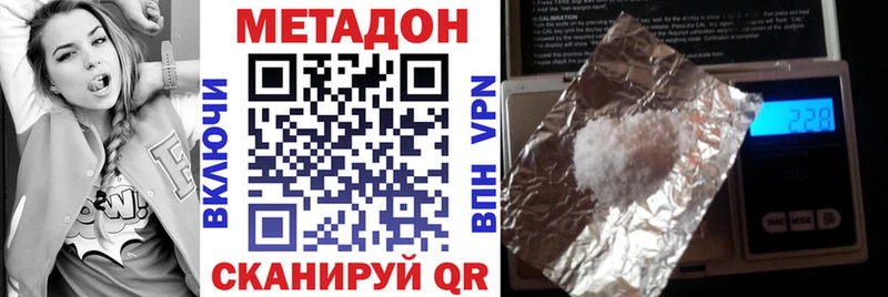 МЕТАДОН methadone  Чишмы 